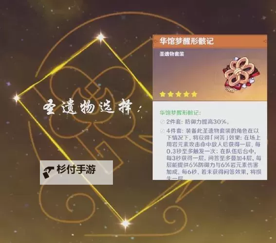 《原神》V2.8云堇培养材料收集攻略图1