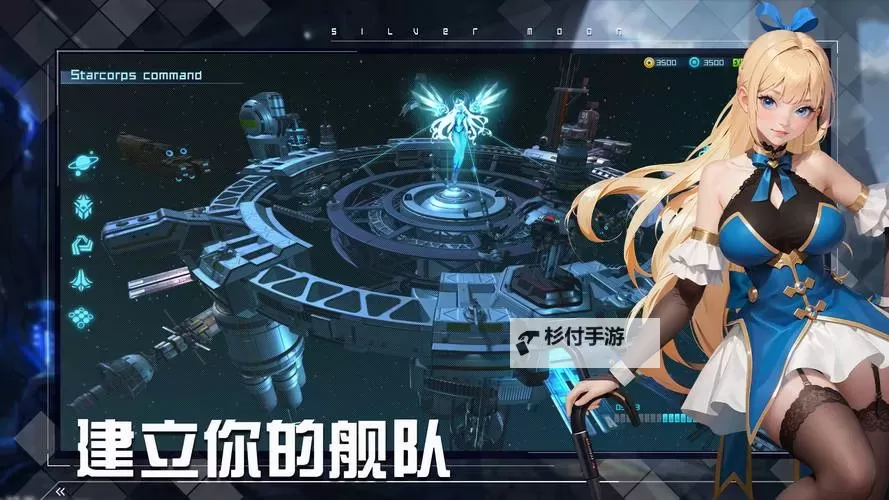 《女神星球》快速提升战力：无人机和装备图2