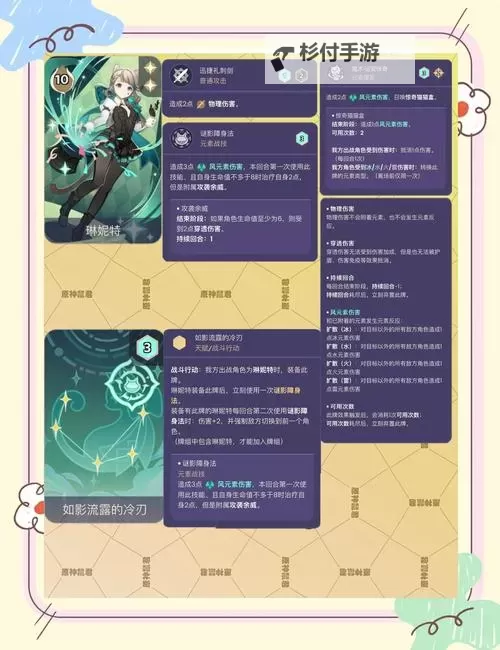 《原神》七圣召唤牌手查找与角色牌获取教程 七圣召唤元素反应与联机讲解图2