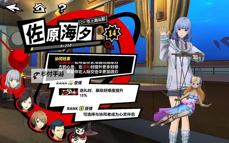 《女神异闻录夜幕魅影》佐原海夕技能介绍与配队推荐图1