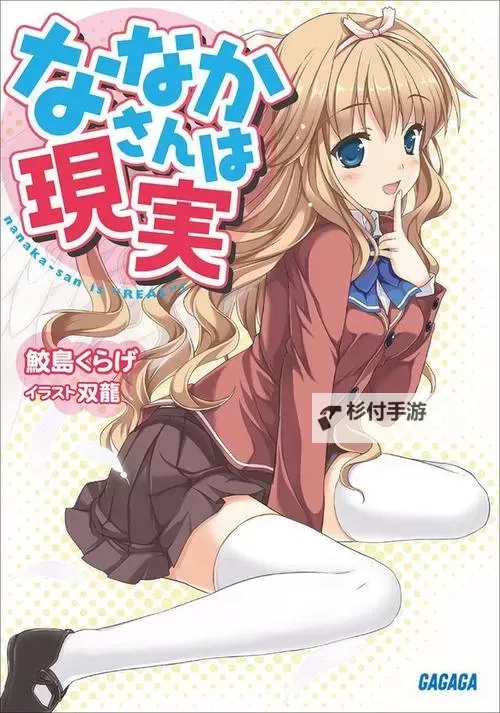 《最终痴汉电车2：错综复杂的乘车谜局》图1