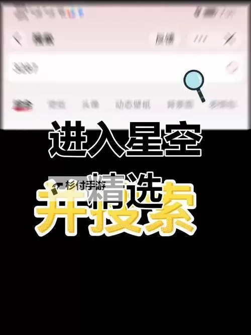 《星空》精准一击任务封闭大门开启方法 精准一击任务怎么开门图1