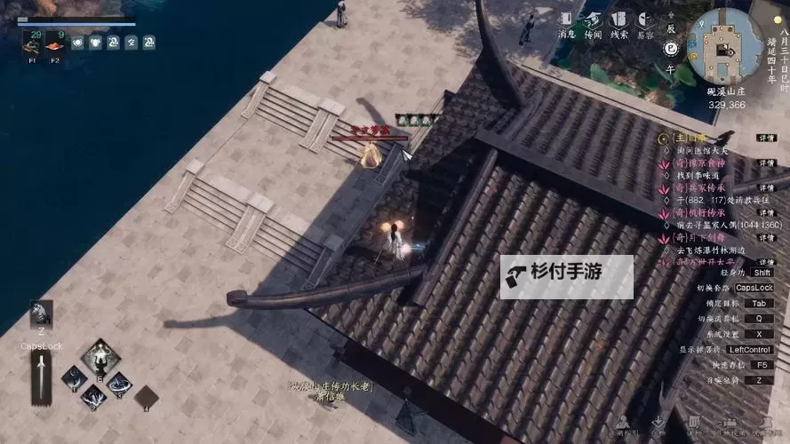 《下一站江湖2》龙爪根商人位置分享 龙爪根在哪买图1