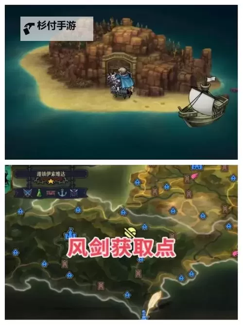 《圣兽之王》全风神武具位置及获取方法 风神的武具在哪图2