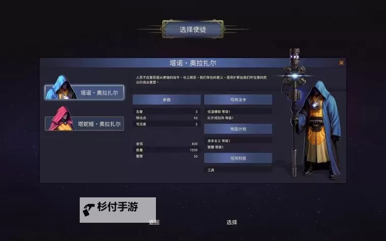 《废土帝国:人类复兴》简介图1
