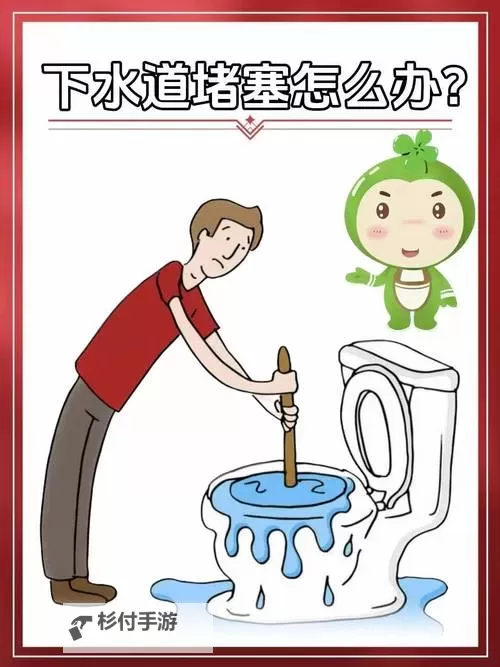 用小棒棒通你的下水道:解决下水道堵塞的妙招图1