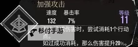 《光与影33号远征队》闪避高手获取方法 闪避高手符纹怎么获得图1