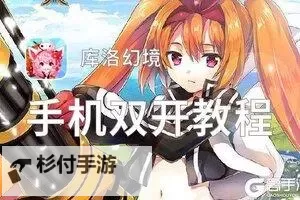 霸王大陆双开挂机软件盘点 2021最新免费霸王大陆双开挂机神器推荐图2