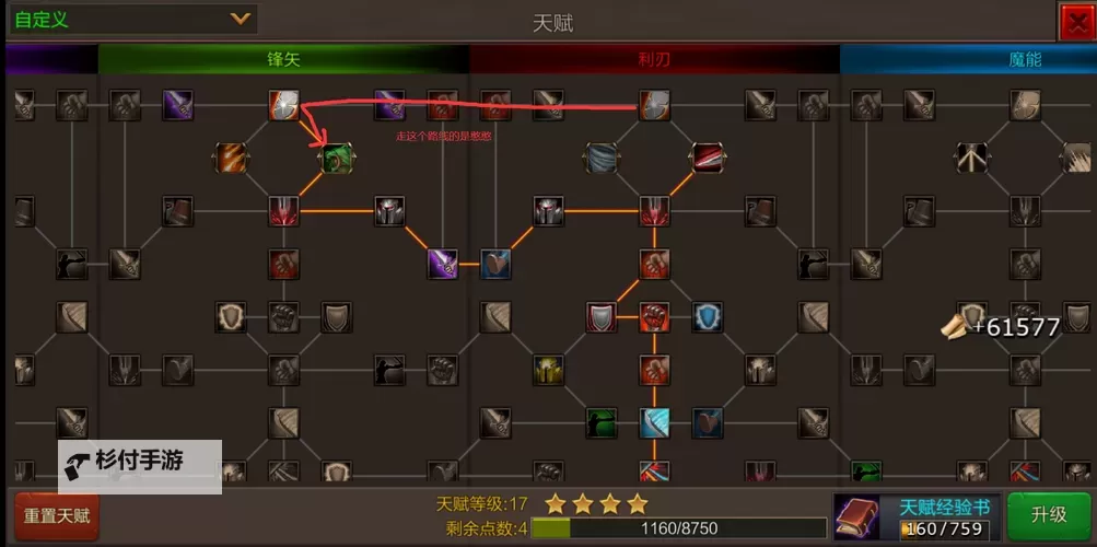 《荒野国度》天赋系统详解丨天赋配置有哪些思路?图2