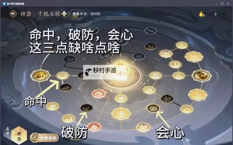 《逆水寒》血河PVE输出手法汇总 血河副本怎么输出图2