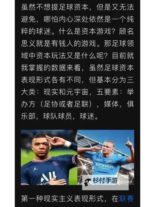 世界杯怎么双开  世界杯双开挂机软件推荐图2