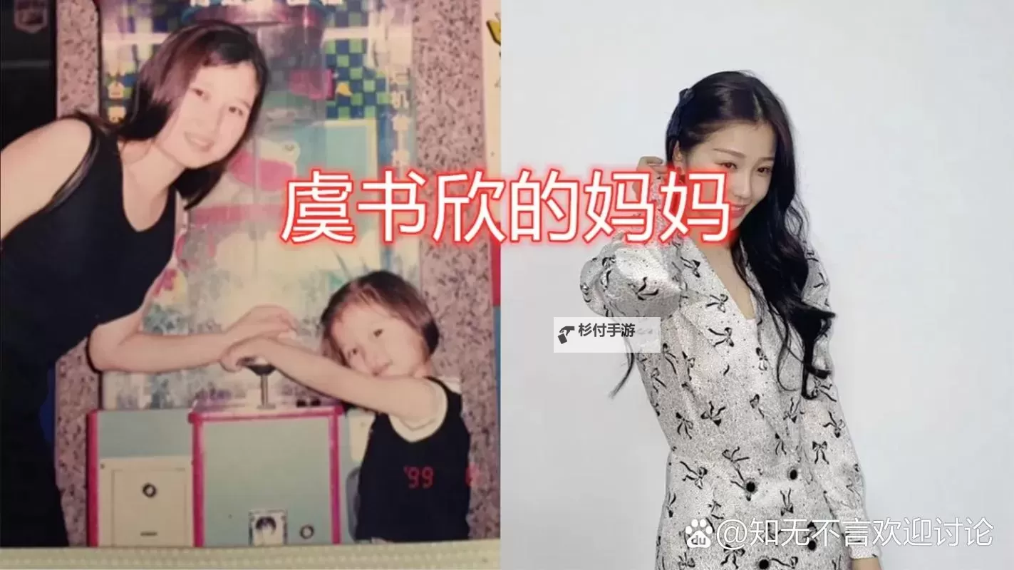 虞书欣父母退股涉诈公司,事件引发关注与质疑图1