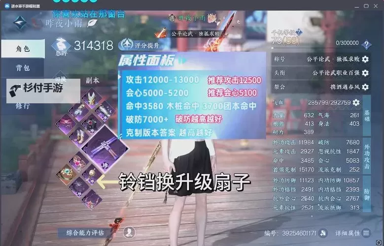 《逆水寒》血河PVE输出手法汇总 血河副本怎么输出图1