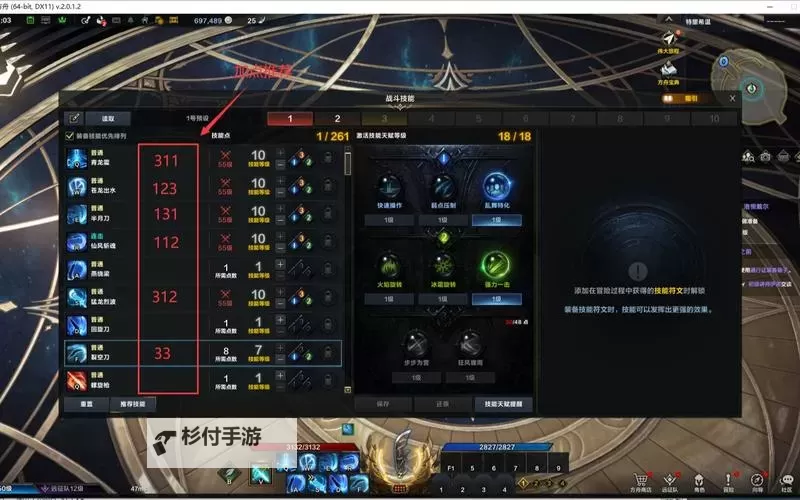《命运方舟》枪术师会心流玩法详解图1