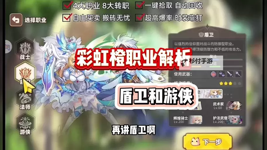 《彩虹橙》双枪融合装备选择思路图1