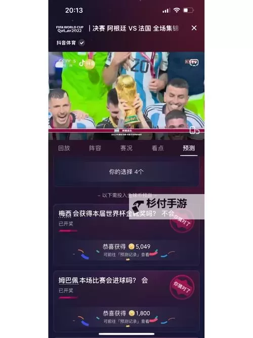 世界杯怎么双开  世界杯双开挂机软件推荐图1