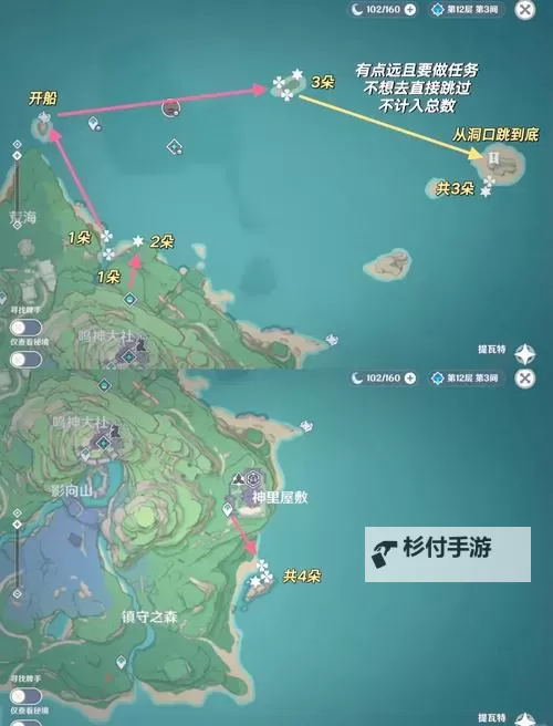 《原神》海灵芝地图点位分布图1