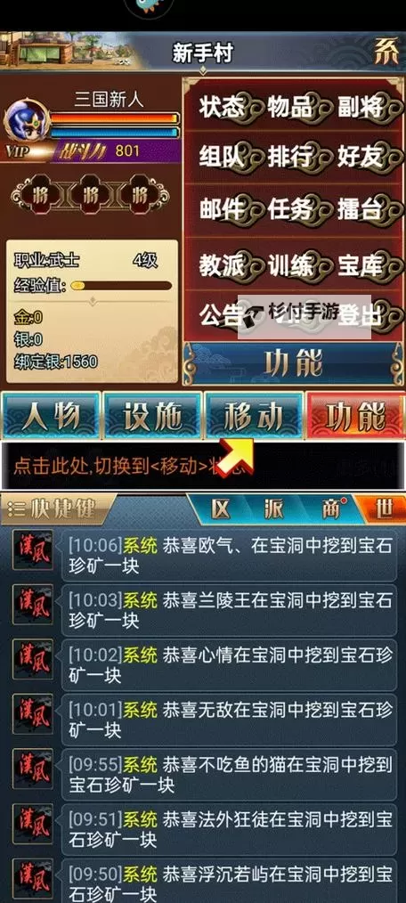 《汉风幻想三国OL》副将系统详解:副将的获取&选择攻略!图1