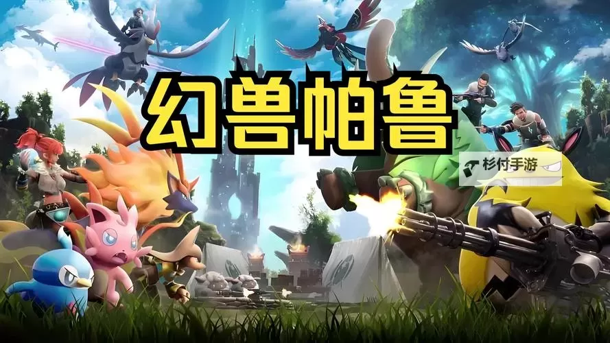 《幻兽帕鲁》食物保鲜储存技巧图1