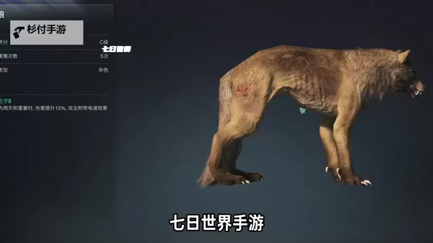 《七日世界》暗影猎犬招式解析与打法攻略 暗影猎犬怎么打图2