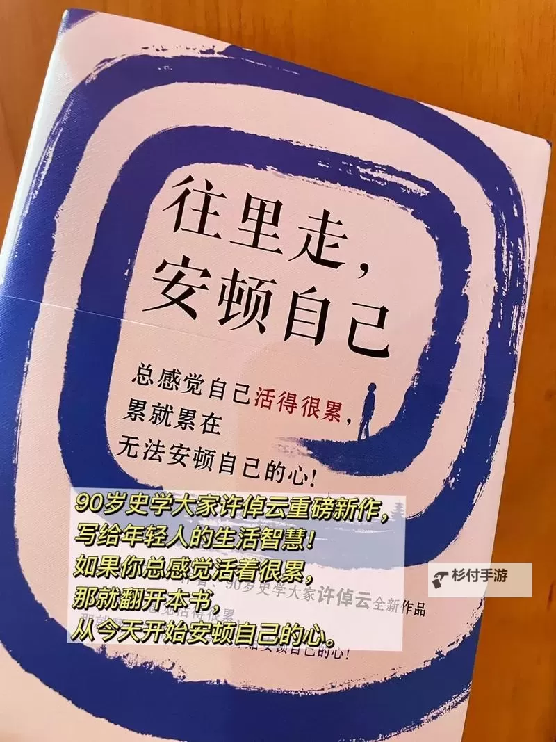 越往里越有劲，越往里越舒服：探索深层体验的奥秘图1