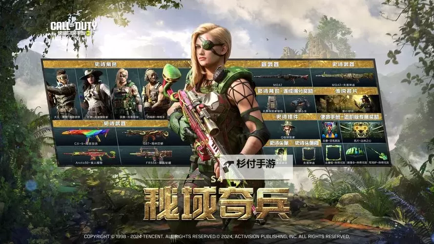 《使命召唤手游》手册积分送不停，累登改模史诗M4免费领图1