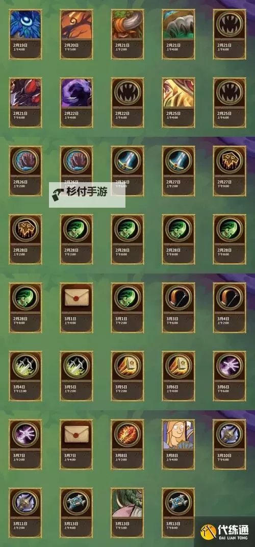 《炉石传说》漫游翡翠梦境全职业卡组构筑图1