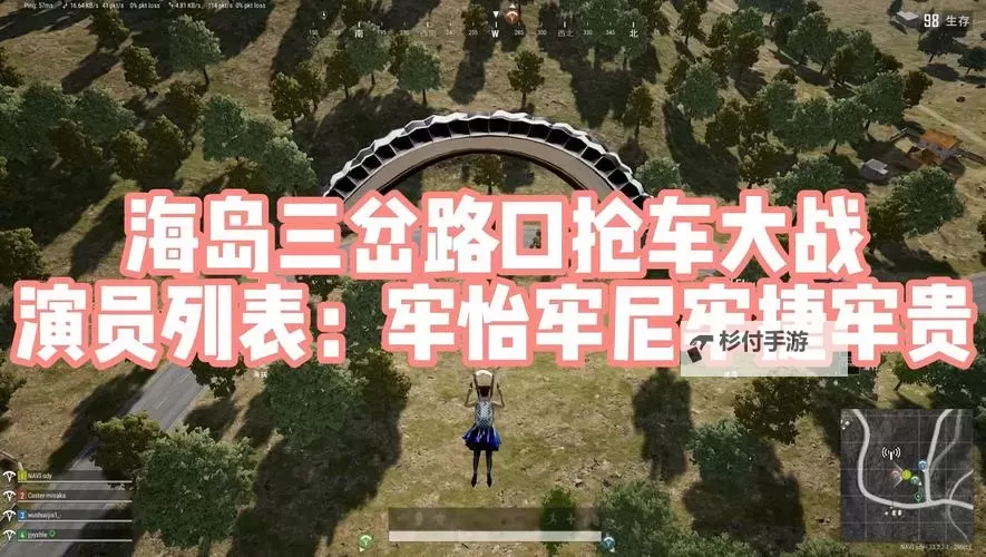 《绝地求生大逃杀》开局怎么玩 刷车资源点位置及开局玩法图2