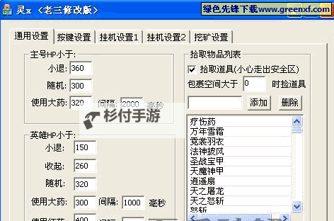 将军威武怎么双开  将军威武双开挂机软件推荐图1