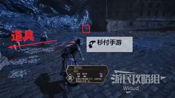 《光与影33号远征队》疗愈反击符纹获取攻略 疗愈反击符纹在哪图1