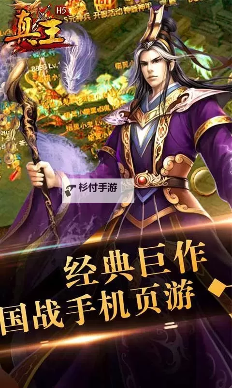 怎么双开真王H5? 真王H5双开挂机图文全攻略图2