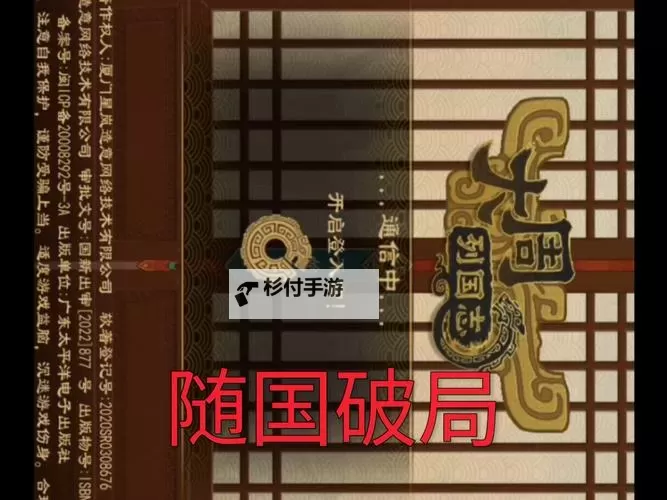 大周列国志国君怎么退位？ 大周列国志国君退位/禅位方法图1