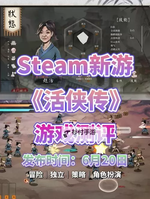 《活侠传》游玩细节讲解图1