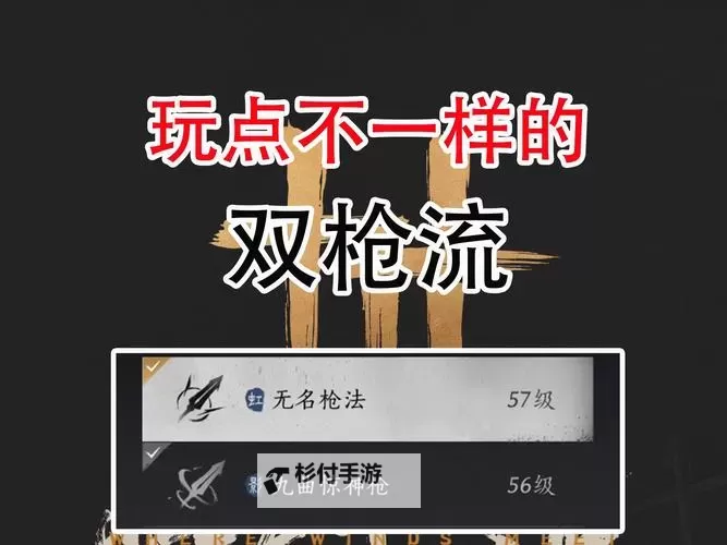 《燕云十六声》无名将军逃课打法分享 无名将军怎么打图1