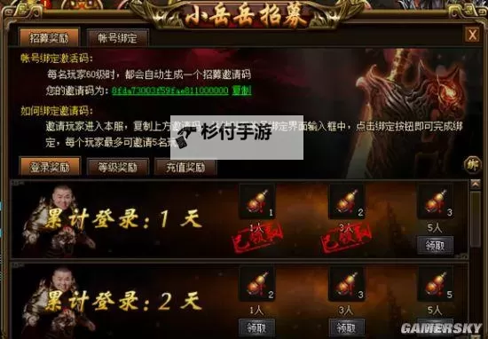 热血战歌翅膀升级方法 翅膀进阶数据全指南图1