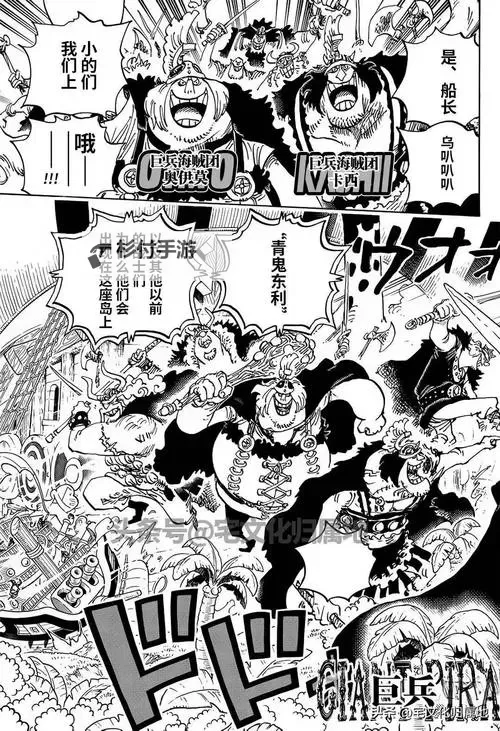 海贼王漫画免费阅读全集观看指南:优质平台推荐图1