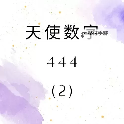探索无限可能:444444在线带你畅享数字新时代图2