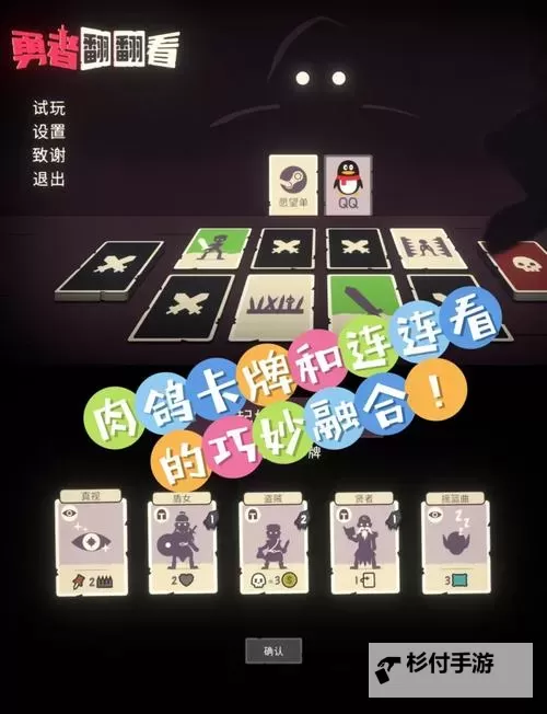 热门肉鸽卡牌游戏排行 有哪些肉鸽卡牌游戏图1