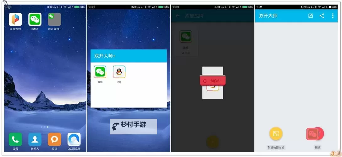 天地道如何双开 2021最新双开神器来袭图1