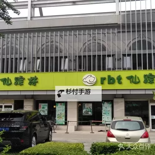 探索仙踪林company免费福利,开启自然乐园新体验图1