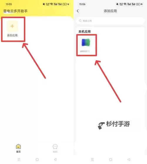 梦入云山怎么双开、多开?梦入云山双开助手工具下载安装教程图2