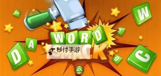 字母刽子手电脑版下载 怎么电脑玩字母刽子手?图2