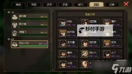 《大侠立志传》EA版臂力流Build推荐图1