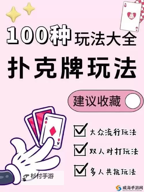 打扑克又叫又疼高清:真实还原精彩瞬间图1