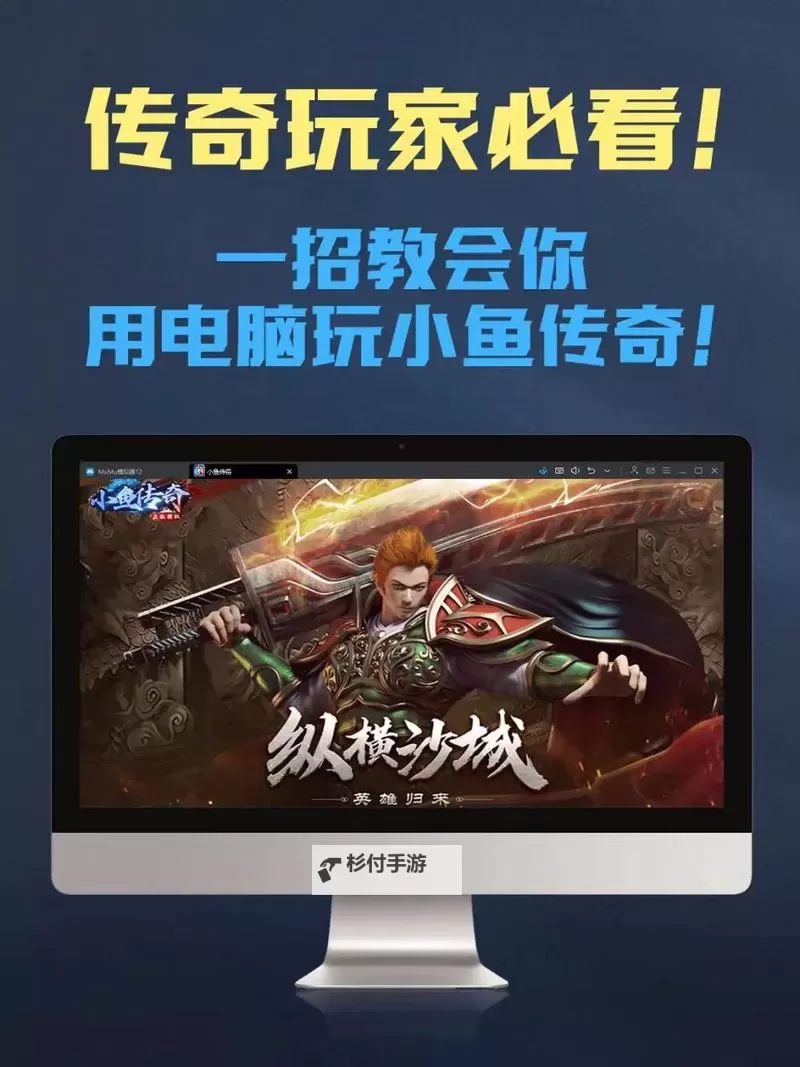 《小鱼传奇》6大陆深度攻略解析图2