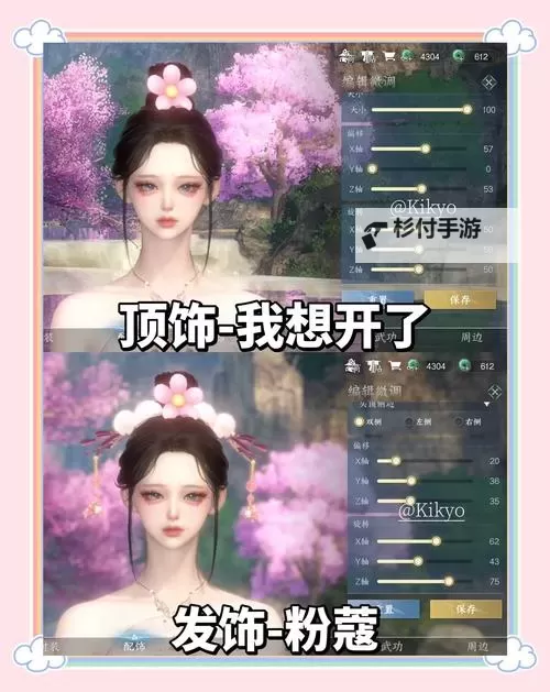《逆水寒》低配画面优化设置指南 逆水寒低配画面怎么优化图2