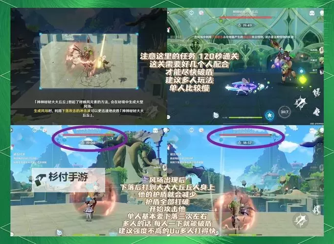 《原神》奇境谜丘探幽行第二关攻略 谜丘对决活动怎么玩图1