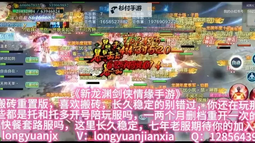 有没有剑缘双开软件推荐 深度解答如何双开剑缘图2