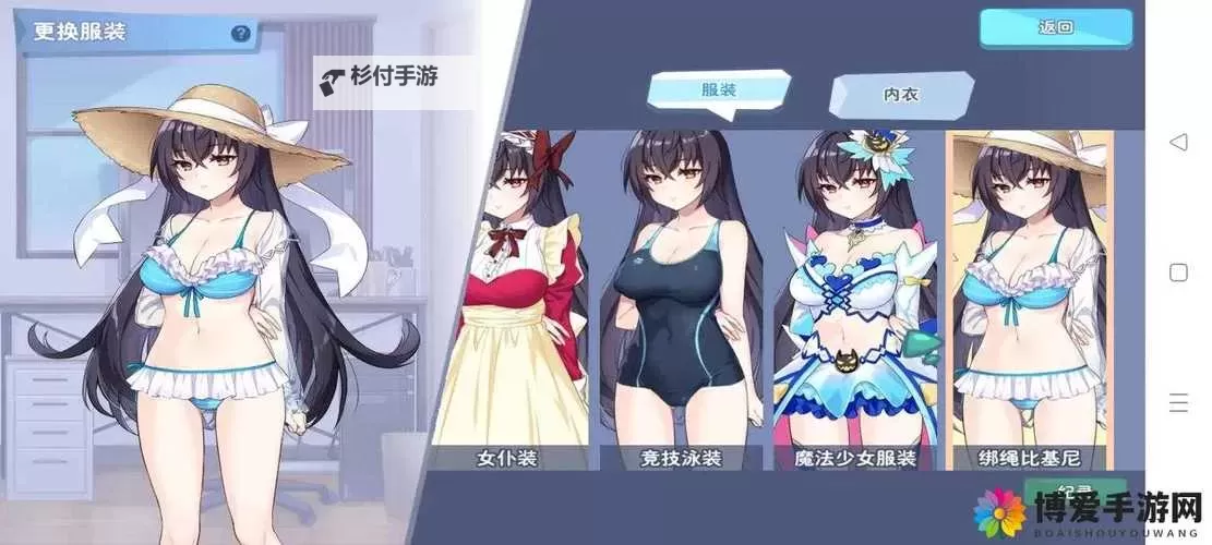 羞羞的魔女电脑版下载 电脑玩羞羞的魔女模拟器推荐图1