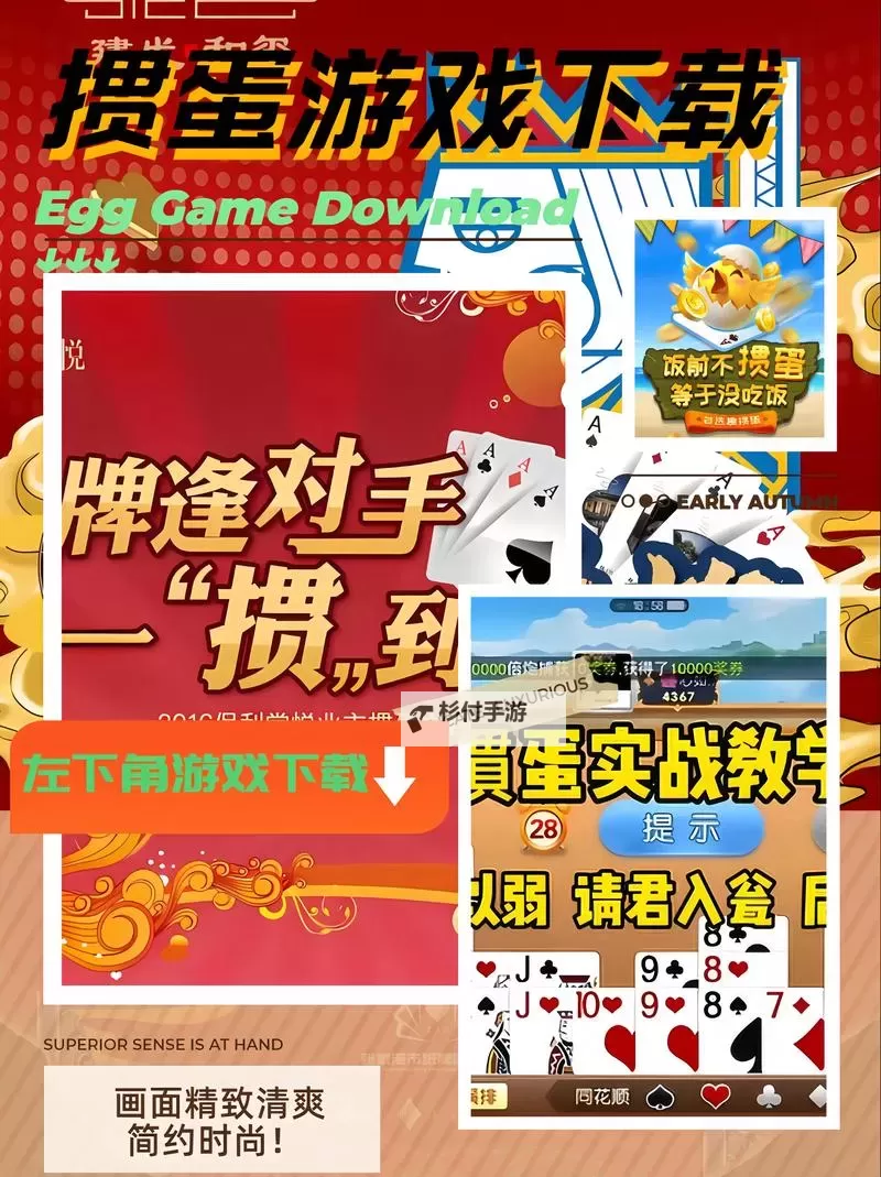 掼蛋联盟电脑版下载 怎么电脑玩掼蛋联盟?图1